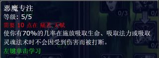 《魔兽世界》怀旧服痛苦术PVP天赋加点推荐(魔兽世界怀旧服牧师天赋)