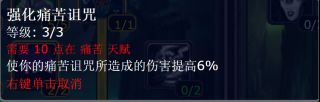 《魔兽世界》怀旧服痛苦术PVP天赋加点推荐(魔兽世界怀旧服牧师天赋)