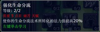 《魔兽世界》怀旧服痛苦术PVP天赋加点推荐(魔兽世界怀旧服牧师天赋)