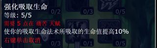 《魔兽世界》怀旧服痛苦术PVP天赋加点推荐(魔兽世界怀旧服牧师天赋)