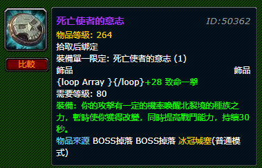 魔兽世界饰品排行榜(魔兽世界饰品排行网)