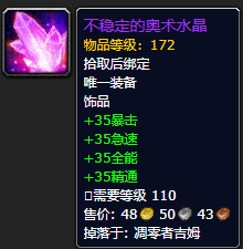 魔兽世界饰品排行榜(魔兽世界饰品排行网)