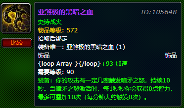 魔兽世界饰品排行榜(魔兽世界饰品排行网)