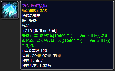 魔兽世界饰品排行榜(魔兽世界饰品排行网)