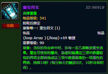 魔兽世界饰品排行榜(魔兽世界饰品排行网)