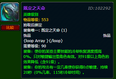 魔兽世界饰品排行榜(魔兽世界饰品排行网)