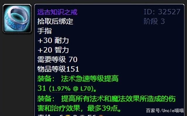 魔兽世界wlk法系装备排行(魔兽世界wlk法师pve天赋加点)