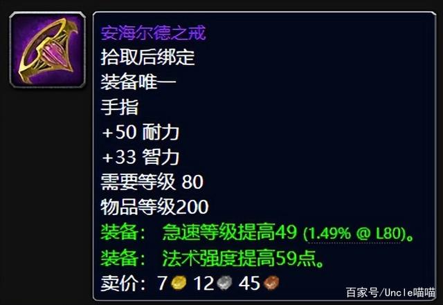 魔兽世界wlk法系装备排行(魔兽世界wlk法师pve天赋加点)