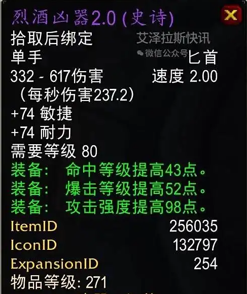 魔兽世界怀旧服美酒节饰品等级介绍