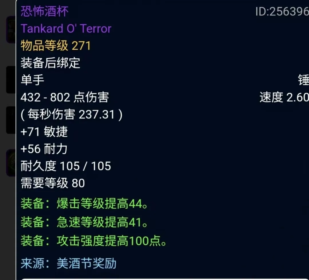 魔兽世界怀旧服美酒节介绍