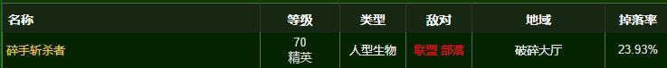 《魔兽世界》源生火焰哪个副本掉(魔兽世界源生哪里刷)