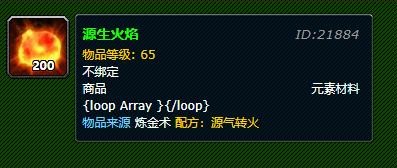 《魔兽世界》源生火焰哪个副本掉(魔兽世界源生哪里刷)