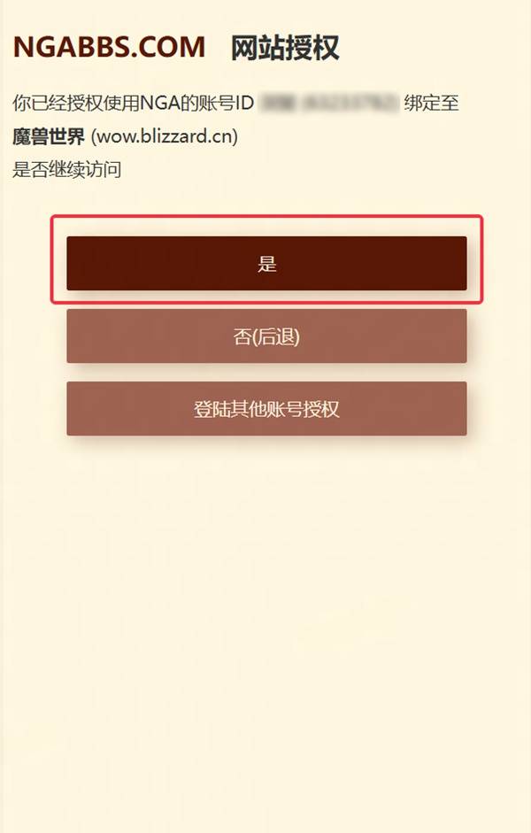魔兽世界绑定NGA领宠物攻略_wishdown.com