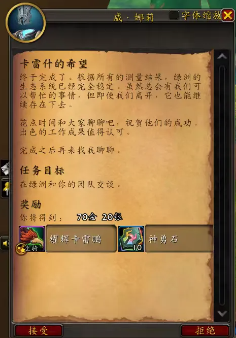 魔兽世界耀辉卡雷鹏获取方法