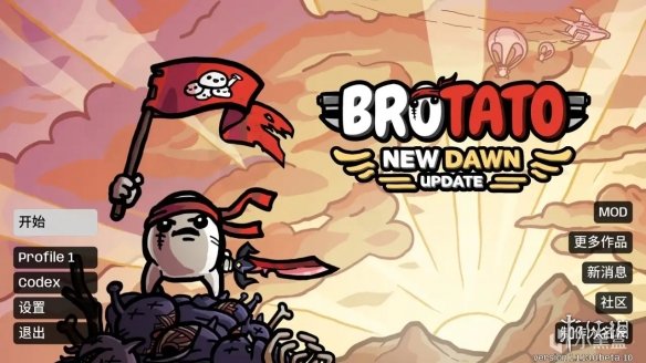 《土豆兄弟》推出名为"新黎明"的重大内容更新