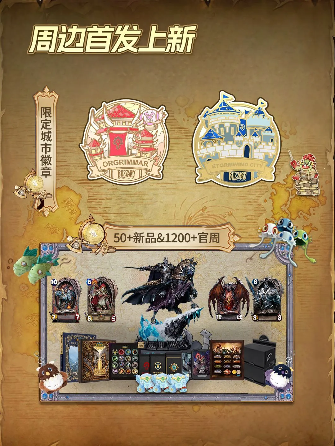 魔兽世界巡回展西安站详解，2021魔兽世界巡回展路线