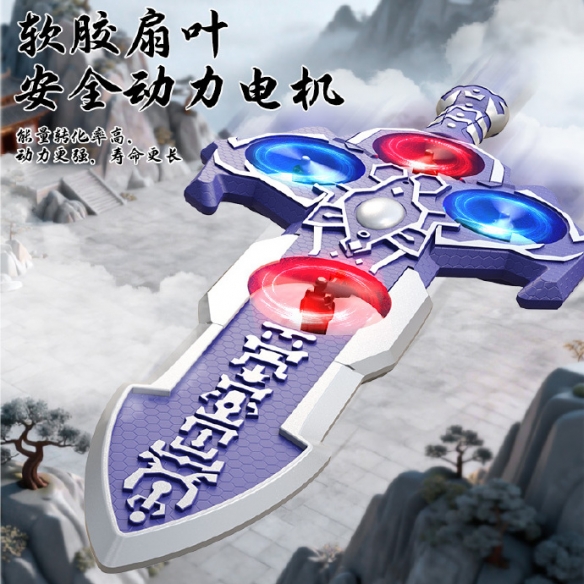 魔剑飞行器侧面视角