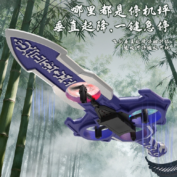 飞行器操作示意图