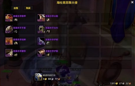 魔兽世界时光服泰坦余烬商人位置一览