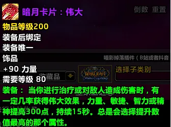 魔兽世界时光服物理输出饰品推荐