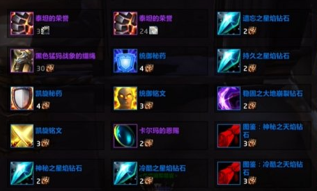 魔兽世界时光服泰坦余烬商人位置一览