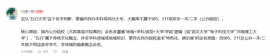 《守望先锋》官方正式揭晓了全新中国主题地图——"五行大学"