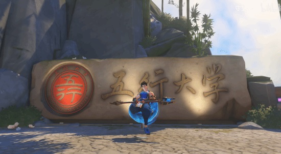 五行大学游戏内场景截图1