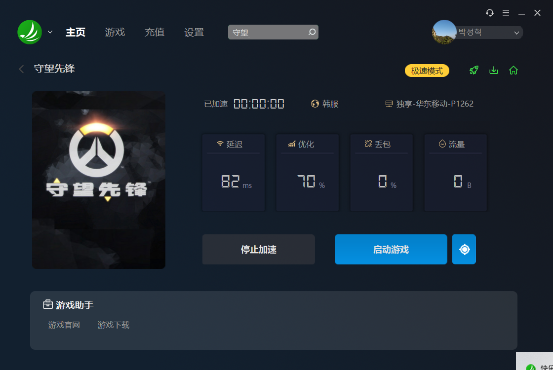 斧牛加速器产品界面