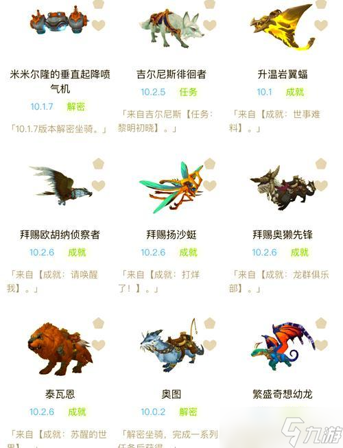 魔兽国服购买飞行坐骑的地点有哪些？