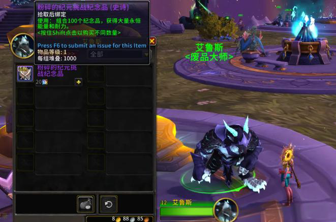 魔兽世界军团Remix追赶机制介绍