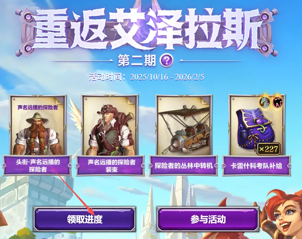 魔兽世界时光服免费时长获取方法