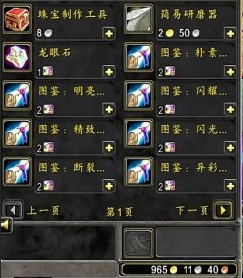 魔兽世界时光服龙眼石兑换途径