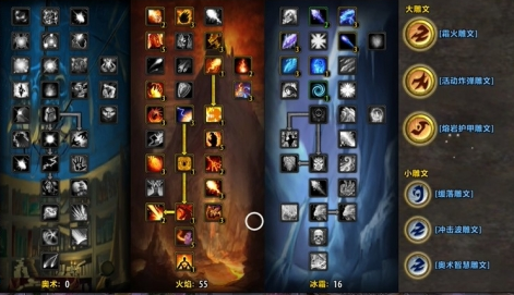 魔兽世界时光服霜火法玩法攻略