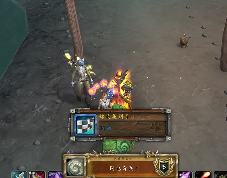 魔兽世界闪电奇兵成就解锁方法