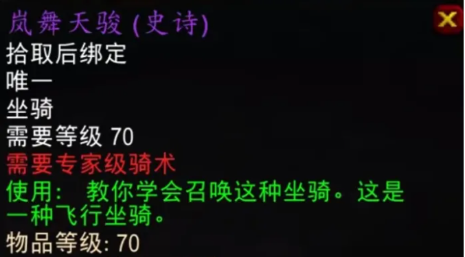 魔兽世界时光服春节坐骑一览