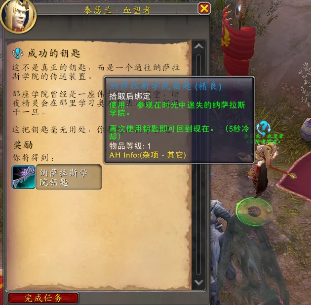 魔兽世界校长头衔获取方法