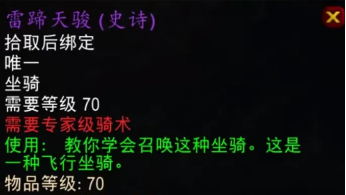 魔兽世界时光服春节坐骑一览