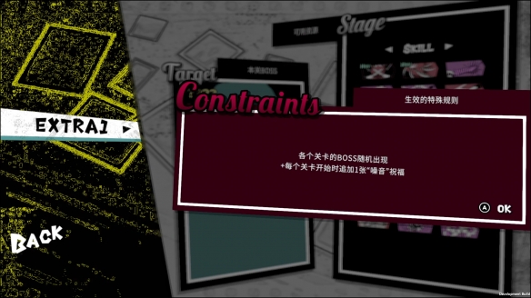 宝石技能组合界面