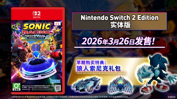 Switch玩家必看！索尼克赛车带你体验极速狂飙的快感