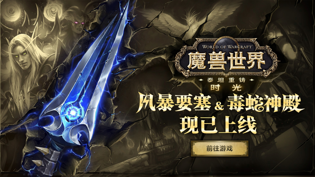 魔兽世界时光服BOSS卡扎克调整一览