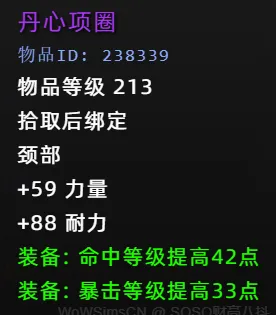 魔兽世界时光服情人节饰品一览