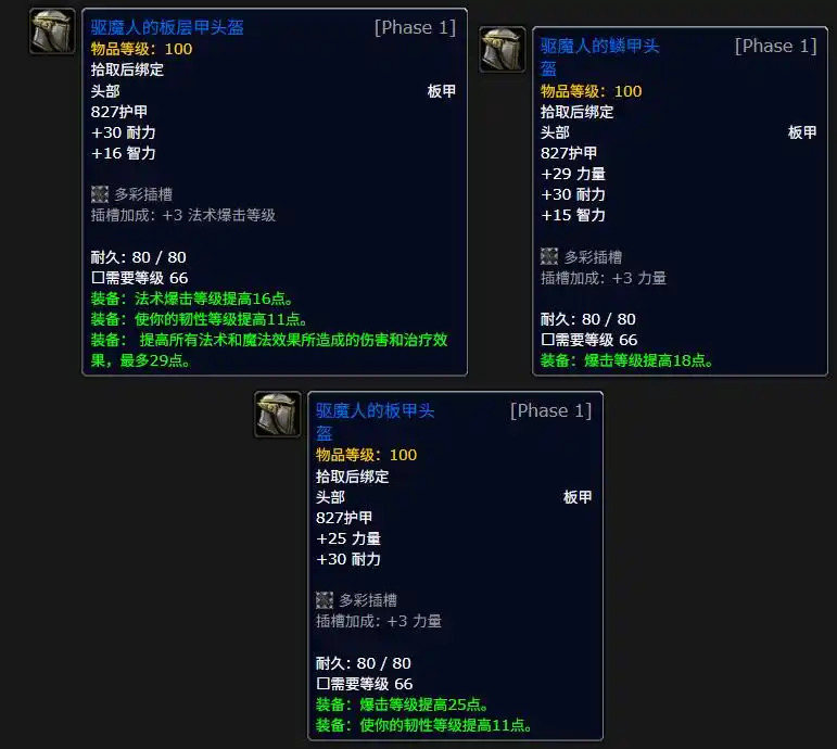 魔兽世界周年服幽魂碎片兑换推荐