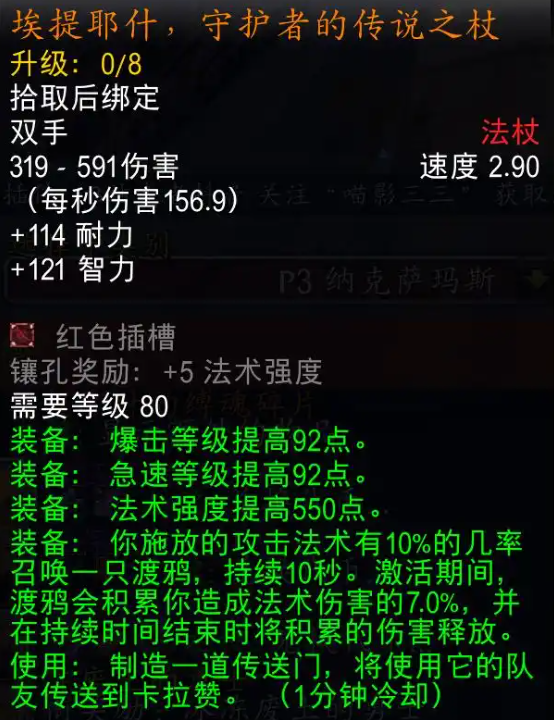 魔兽世界时光服P3阶段爆料