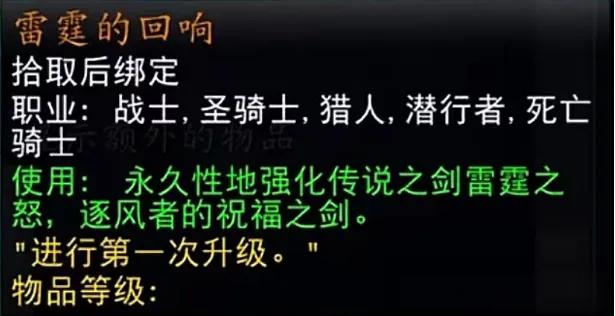 魔兽世界时光服P3阶段掉落爆料