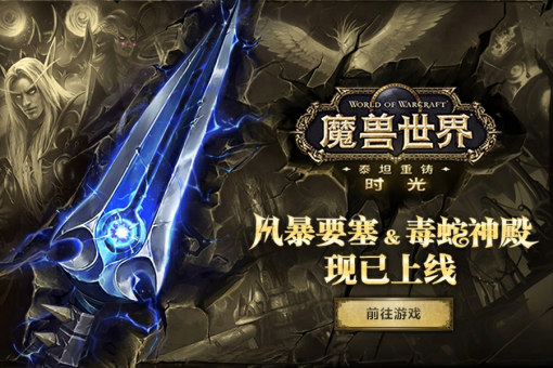 魔兽世界时光服WCL评分机制调整一览