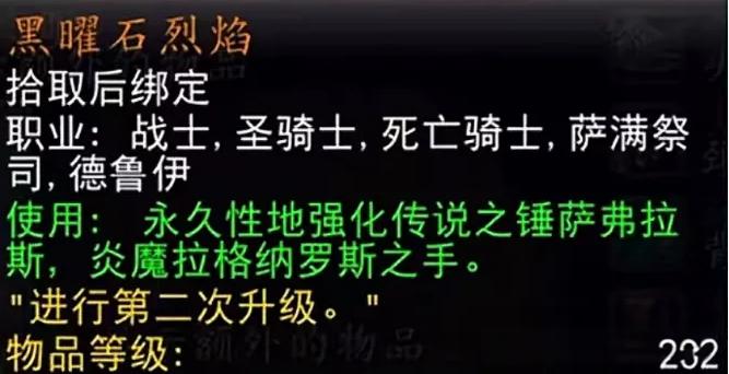 魔兽世界时光服P3阶段掉落爆料