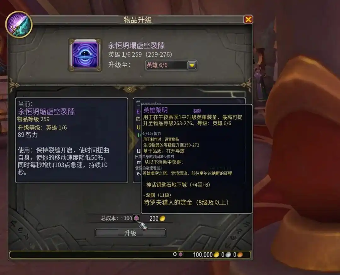 魔兽世界12.0装备升级系统调整一览