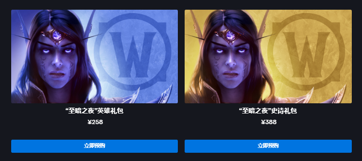 魔兽世界至暗之夜礼包奖励介绍