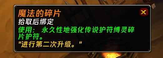 魔兽世界时光服P3橙色物品汇总