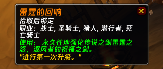 魔兽世界时光服P3橙色物品汇总